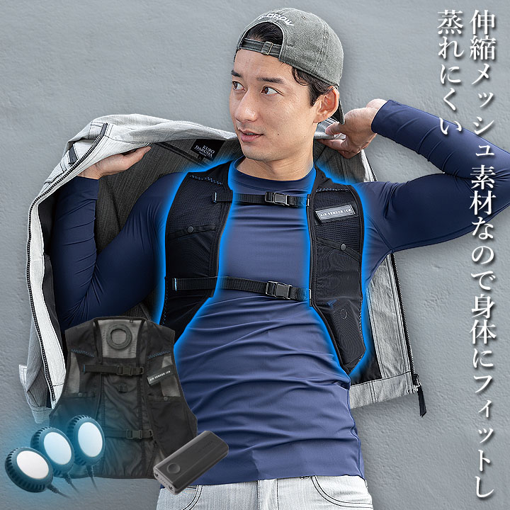 即日発送】ペルチェ ベスト フルセット 【バッテリー付き】クーリング