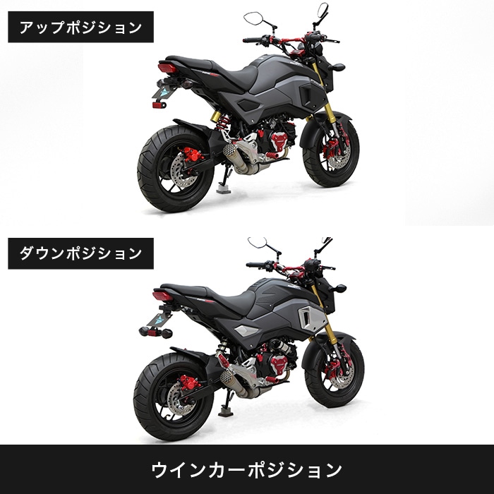 GROM グロム JC75 JC61 フェンダーレスキット 2WAYS | エンデュランス