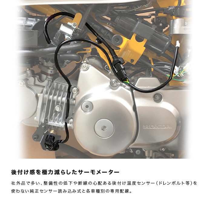 OPMID オプミッド モンキー125 JB03 CT125 JA65 ダックス125 JB04 GROM