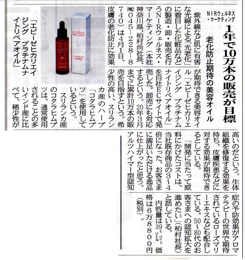 ドクターエビーゼ オンラインショップ | プラチナムナイトリペアオイル