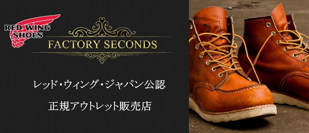 レッドウィング 8167 REDWING クラシックラウンド ベージュ ワーク