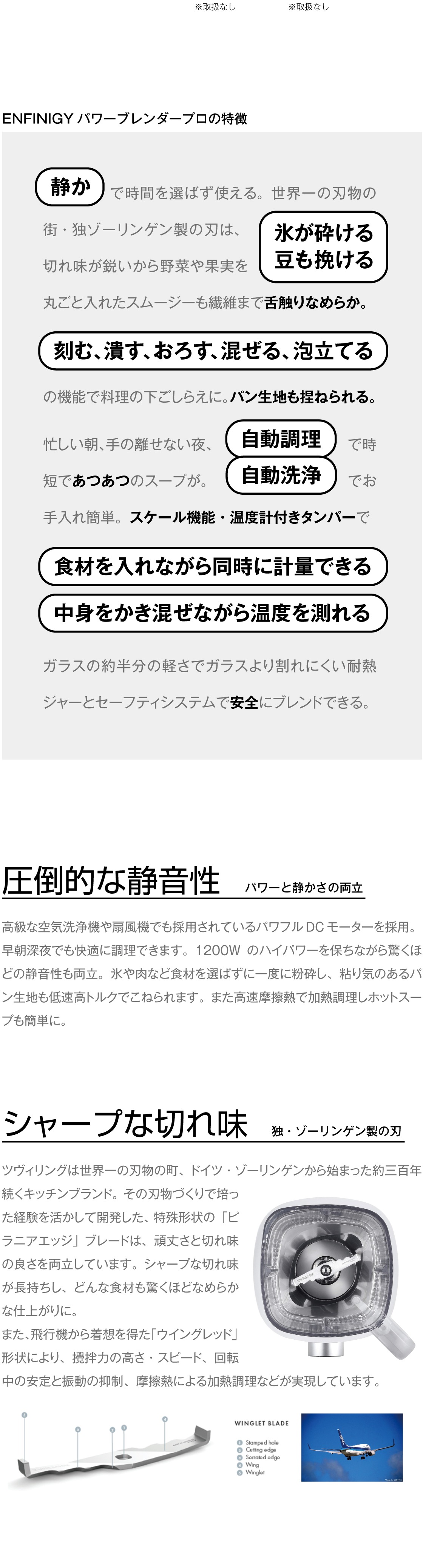 ツヴィリング エンフィニジー（Zwilling Enfinigy） パワーブレンダー