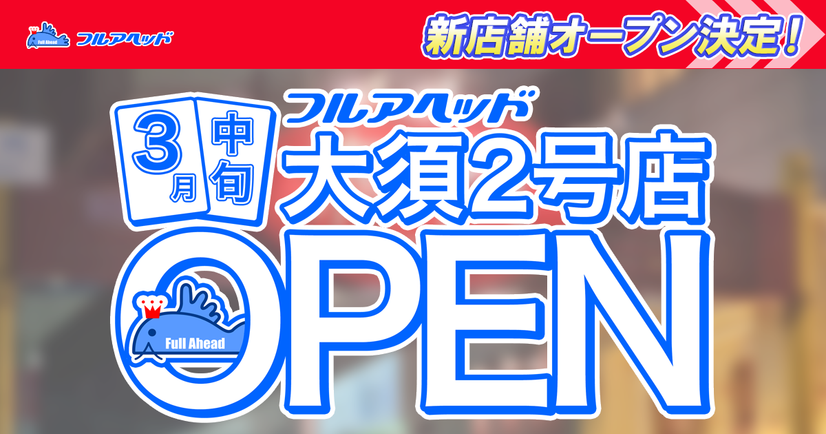 ポケモンカード買取・通販専門店｜最新弾・PSA鑑定品｜フルアヘッド