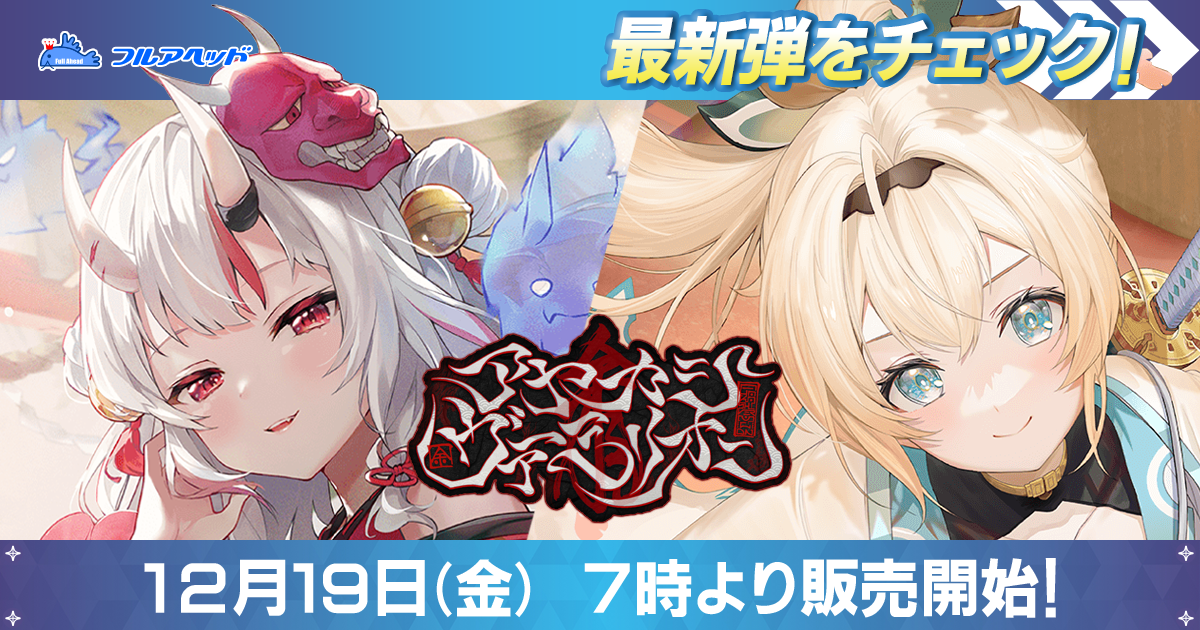 ホロライブカード・五等分の花嫁カード・XrossStars通販・買取｜フル