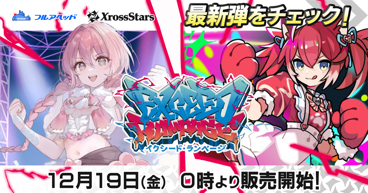 ホロライブカード・五等分の花嫁カード・XrossStars通販・買取｜フル