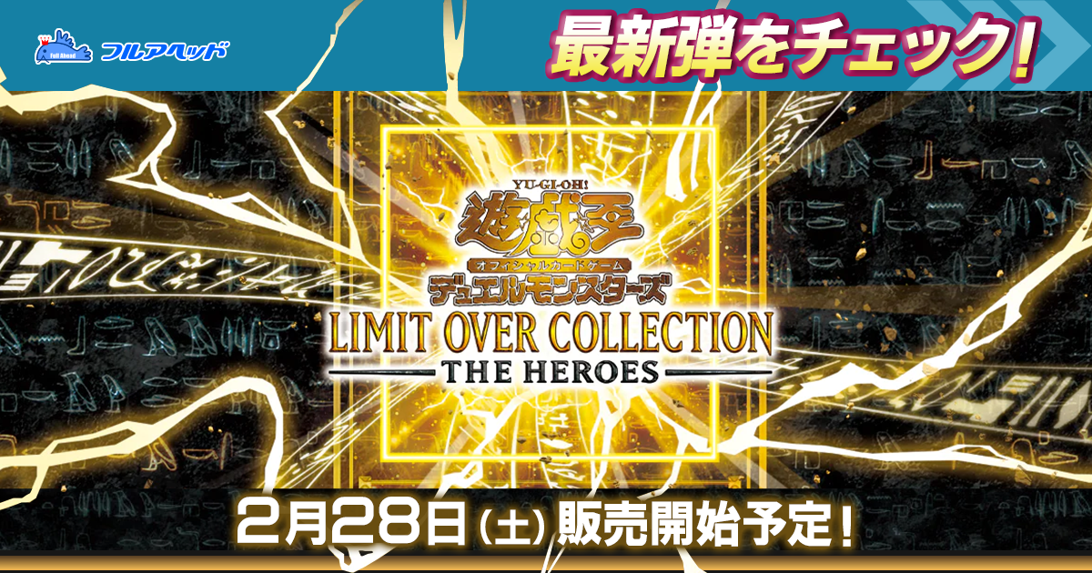 未開封】STRUCTURE DECK－ペガサス・J・クロフォード編－ | 未開封