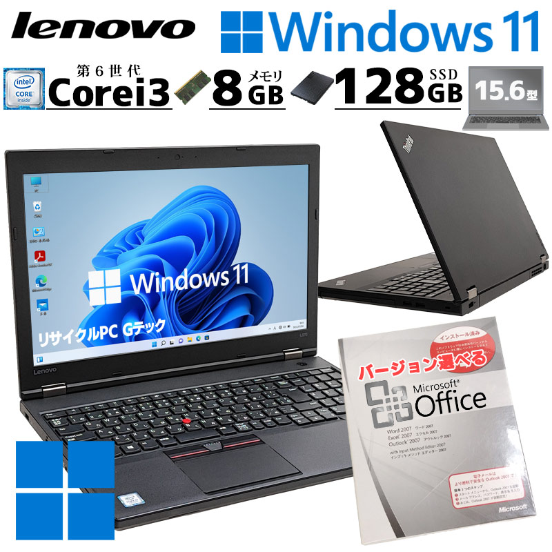 FHD 中古ノートパソコン Lenovo ThinkPad L560 Windows11 Pro Core i3