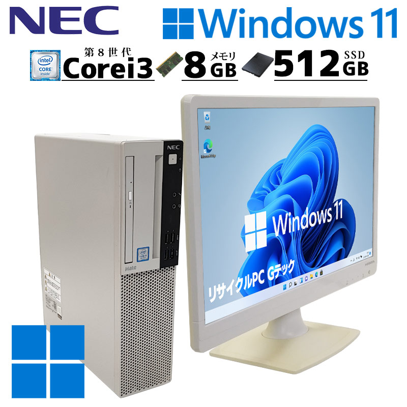 NEC Mate デスクトップPC Windows 11 Mate 第8世代 Core i5-8400