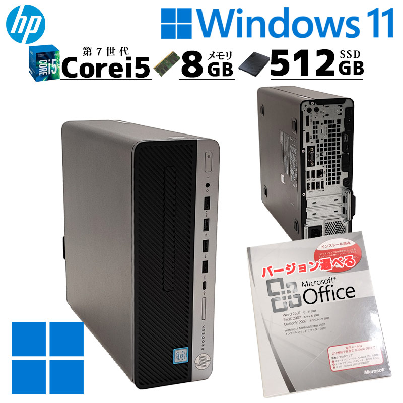 中古デスクトップ HP Prodesk 600 G3 SFF Windows11 Pro Core i5 7500