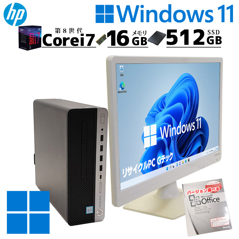 超高性能Corei7 中古デスクトップ HP ProDesk 600 G4 SFF Windows11
