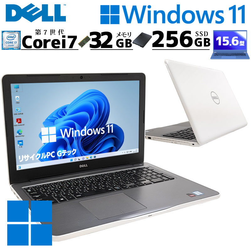 RadeonR7搭載 中古パソコン DELL Inspiron 15 5567 Windows11 Home