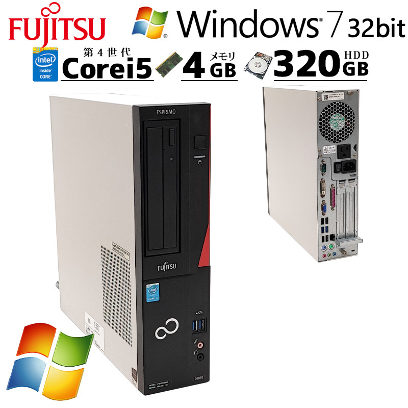 Win7 32bit 中古デスクトップ 富士通 ESPRIMO D583/J Windows7 Pro
