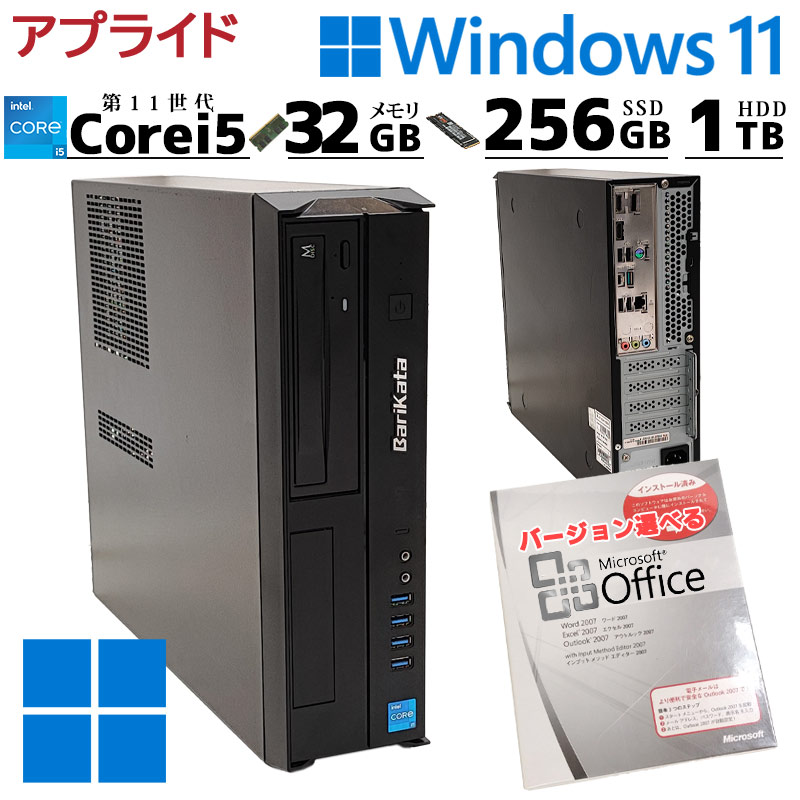 第11世代i5 中古デスクトップ Microsoft Office付き Applide BariKata
