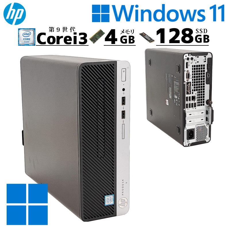 第9世代i3 中古デスクトップ HP Prodesk 400 G6 SFF Windows11 Pro