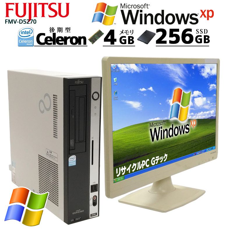 新品SSD搭載] 中古パソコン 富士通 FMV-D5270 WindowsXP Celeron 430