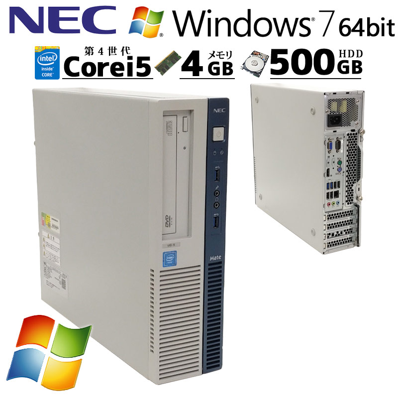 Win7 64bit 中古デスクトップ NEC Mate MK33M/B-K Windows7 Pro Core