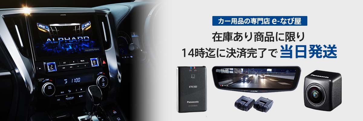 ケンウッド デジタルルームミラー型ドライブレコーダー駐車監視対応