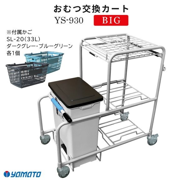 五十畑工業 お散歩カー スワニーSS 両開きタイプ （～8人用） 【福祉