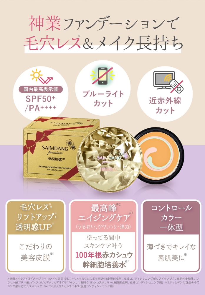 サイムダン プレミアム 4Kアクトレス パーフェクトスキン リッチ