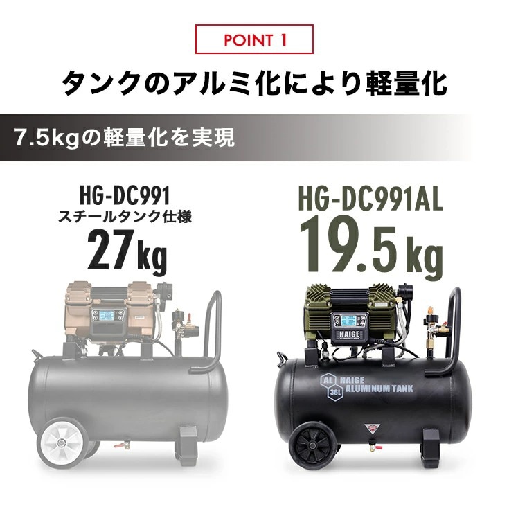 エアーコンプレッサー 36L HG-DC991AL | 工具機器・DIY,コンプレッサー