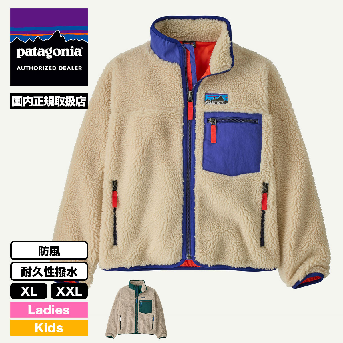 Patagonia パタゴニア レトロx クラシック レトロX dark natural dnat
