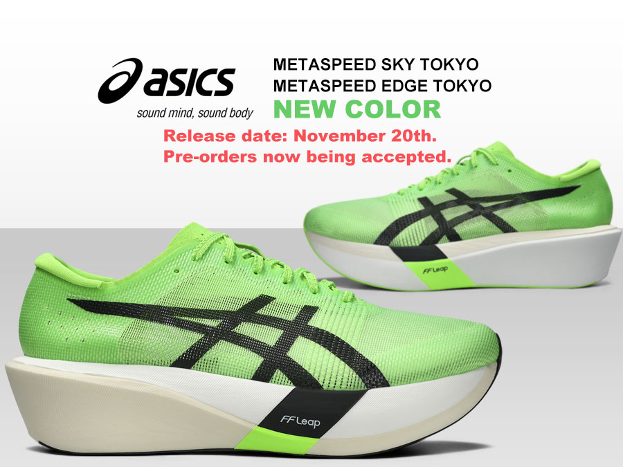 メタスピード エッジ＆スカイ TOKYO新色 予約開始！