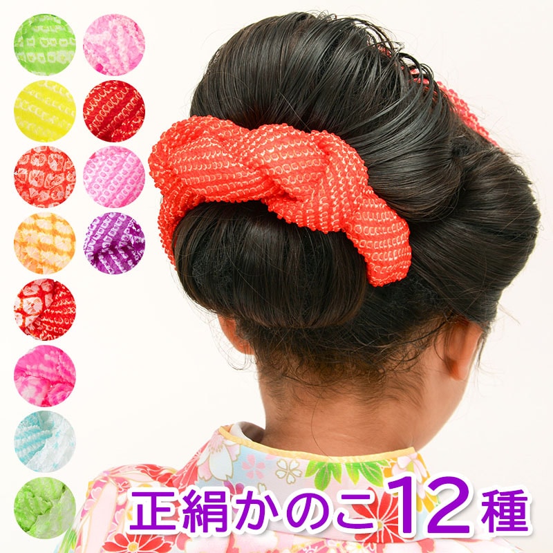 メール便可 髪飾り 七五三 卒業式 成人式 正絹 京かのこ 赤 ピンク 紫