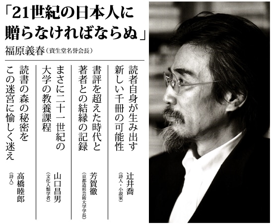 求龍堂：松岡正剛 千夜千冊