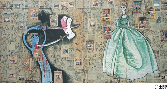 画家たちの二十歳の原点 （展覧会公式カタログ）｜求龍堂