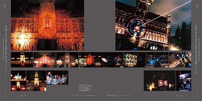 MOTOKO ∞ LIGHTOPIA 石井幹子 光の軌跡｜求龍堂