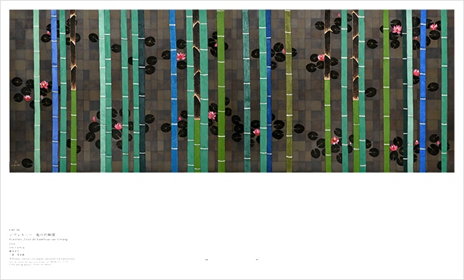 平松礼二 睡蓮交響曲｜求龍堂