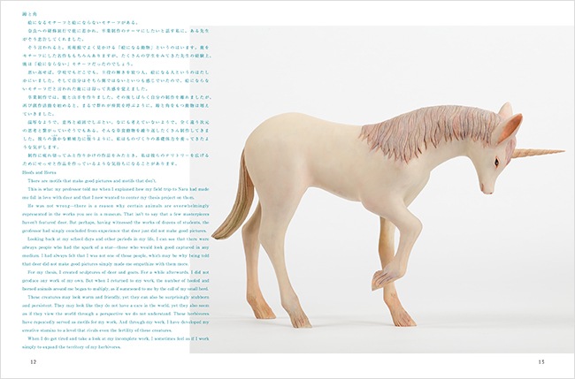 ☆限定サイン本 土屋仁応 進化論｜求龍堂