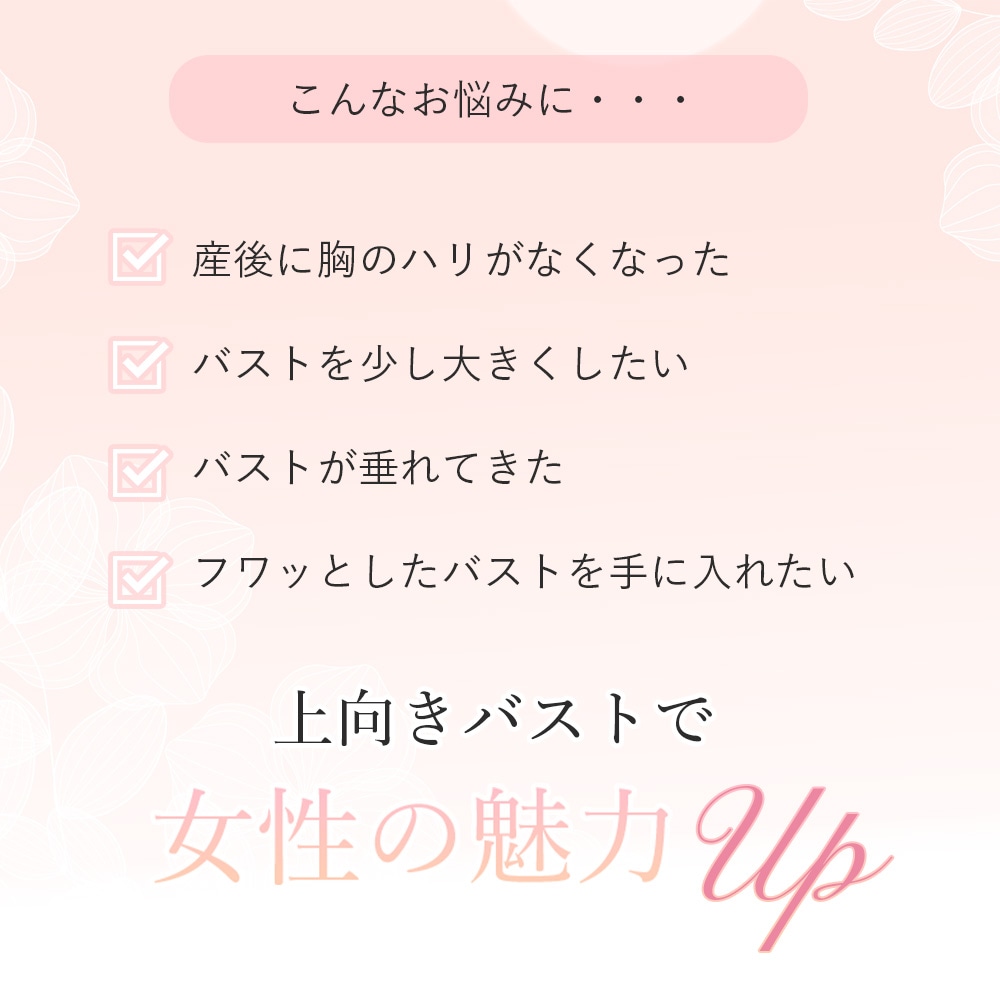 PUQ（プック） フェイシャル・ボディ・バスト用美容液 30ml | コスメ