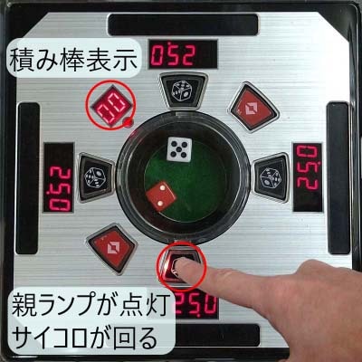 全自動麻雀卓 GAZZガズィ 使用方法