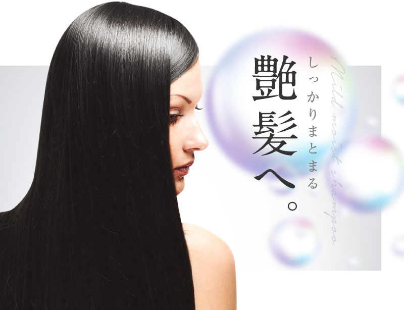 公式／My Sweet SPA マイルドモイスチャーシャンプー<アミノ酸系