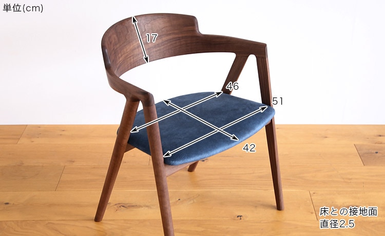 ヴィオラ チェア アーム ダイニングチェア 肘付き ウォールナット