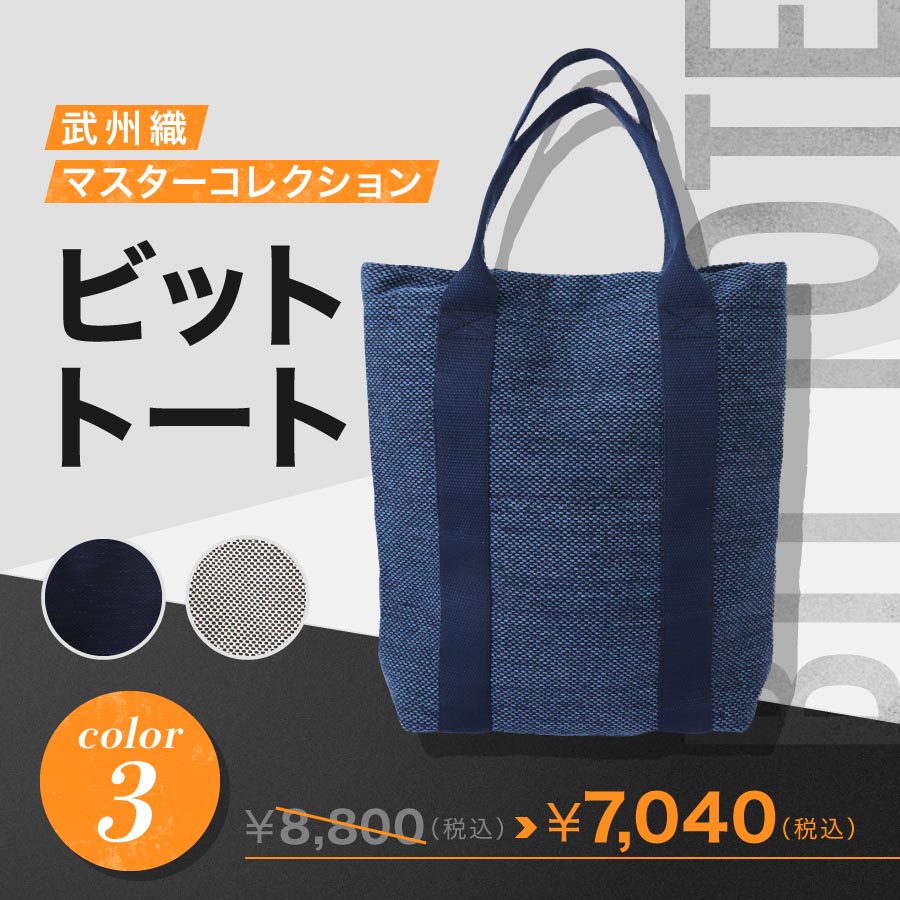 剣道衣・柔道衣の製作ノウハウを生かし細部までこだわった高品質