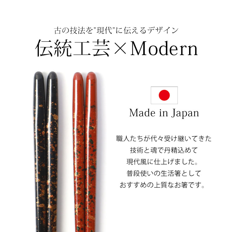 お箸 日本製 23cm 21cm 箸 天然木製 すべり止め おしゃれ 滑らない 漆