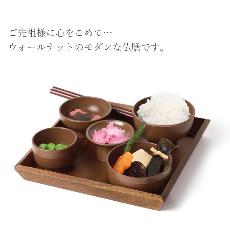 紀州塗り 仏膳セット お仏壇用 日本製 5寸 15cm 低型 仏器膳セット