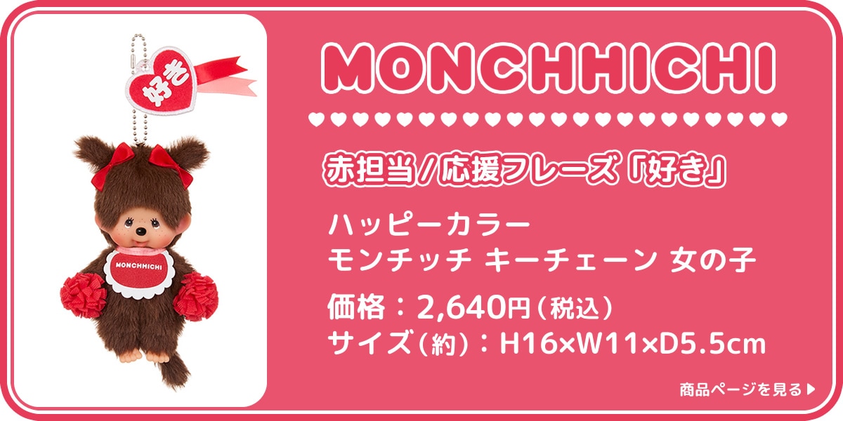 ハッピーカラー タヌタヌ キーチェーン|【ぬいぐるみのセキグチ