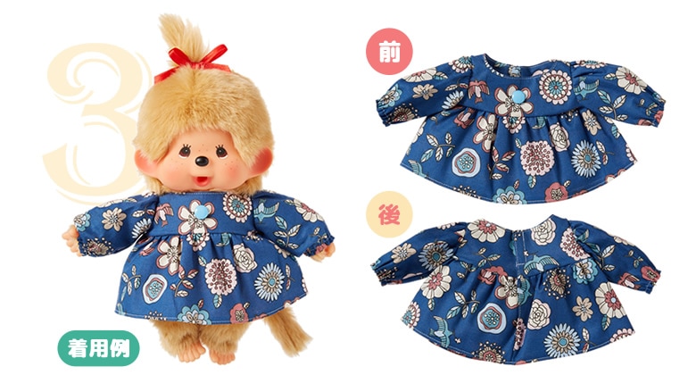 1/8(金) 12:00販売開始】SFDS限定☆モンチッチワンピースコレクション