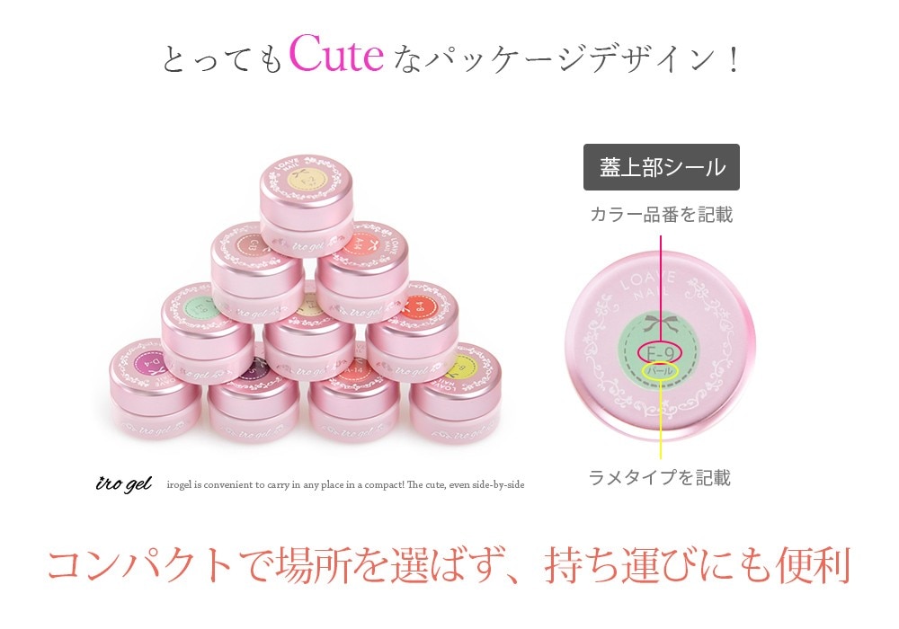 ネコポス送料無料】カラージェル（irogel）全216色 [カラー品番1-16