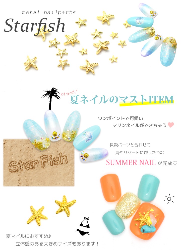 ネコポス 送料無料】選べる3サイズ！ スターフィッシュ/ヒトデ メタル
