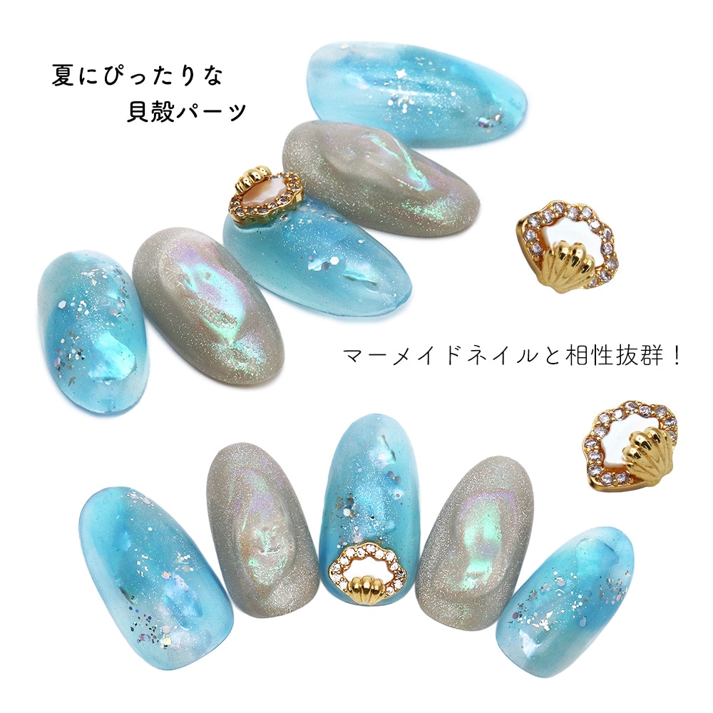 ネコポス送料無料】ネイルパーツ ジルコニア製 マーメイドシェルパーツ