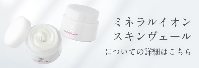 初回限定】【石鹸+ボディクリーム】ミネラルイオンスキンヴェール +