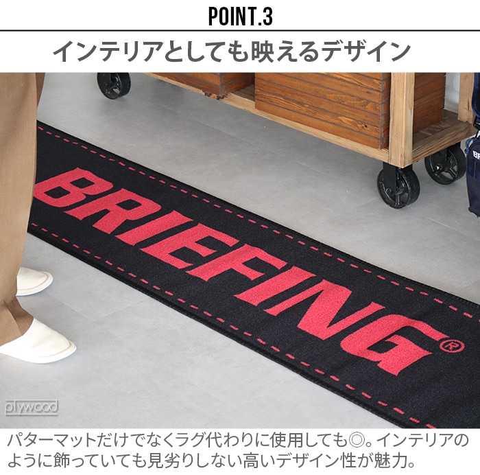 ブリーフィング ビーシリーズ パターマット BRIEFING B SERIES PUTTER