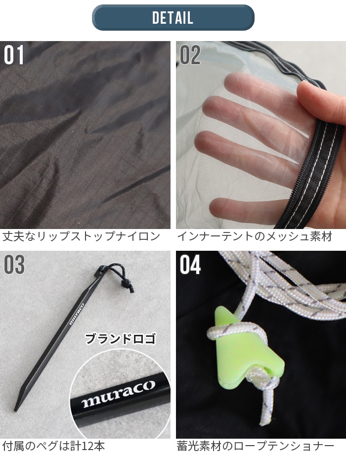 正規品 ムラコ ラピードエックスワン muraco RAPIDE X1-2P TE0090