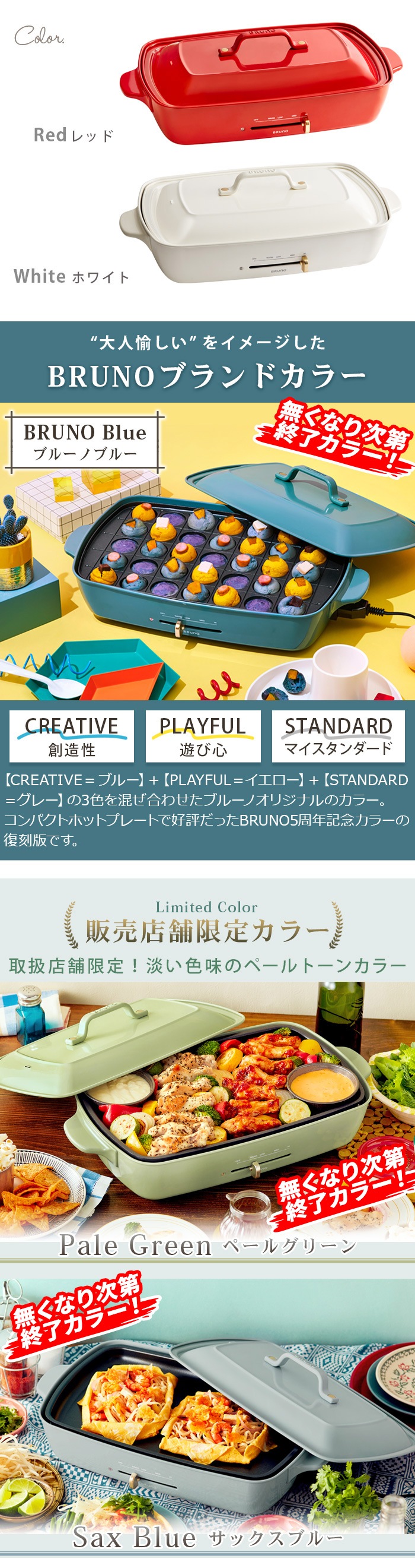 ブルーノ ホットプレート グランデサイズ (プレート2枚付き) BRUNO