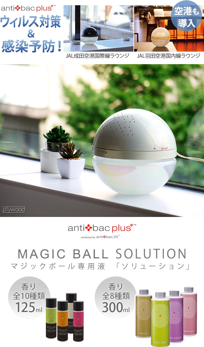 マジックボール ソリューション ver.2 125ml magic ball solution ver