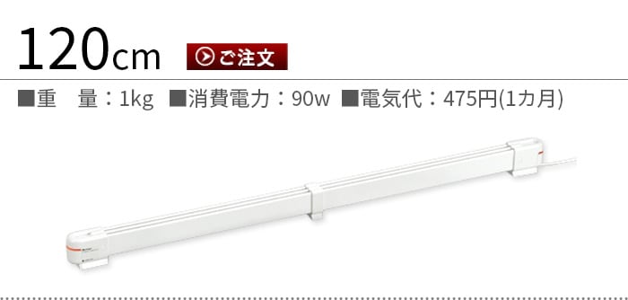 森永ウインドーラジエーター window radiator 伸縮タイプ 60～90cm [W